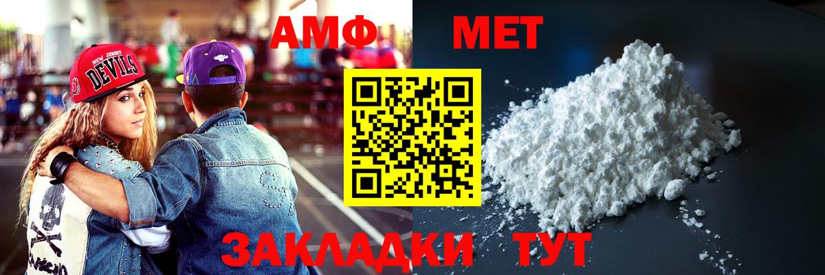 АМФЕТАМИН Premium Лабытнанги