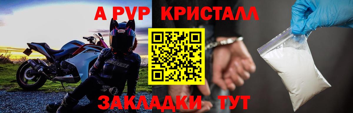 Alpha PVP кристаллы  APVP СК  Alpha PVP мука  A-PVP  Лабытнанги  Вход с VPN 