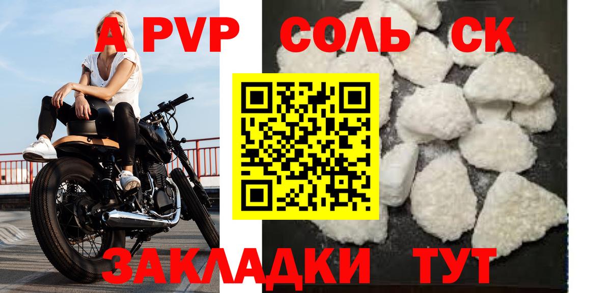 Alfa_PVP VHQ Лабытнанги