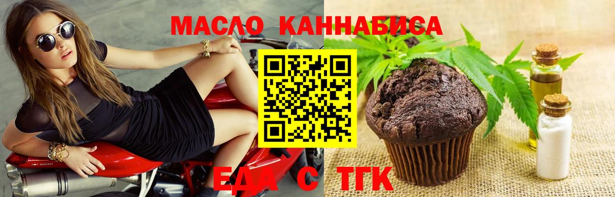 Лабытнанги  Cannafood конопля  Вход с VPN 