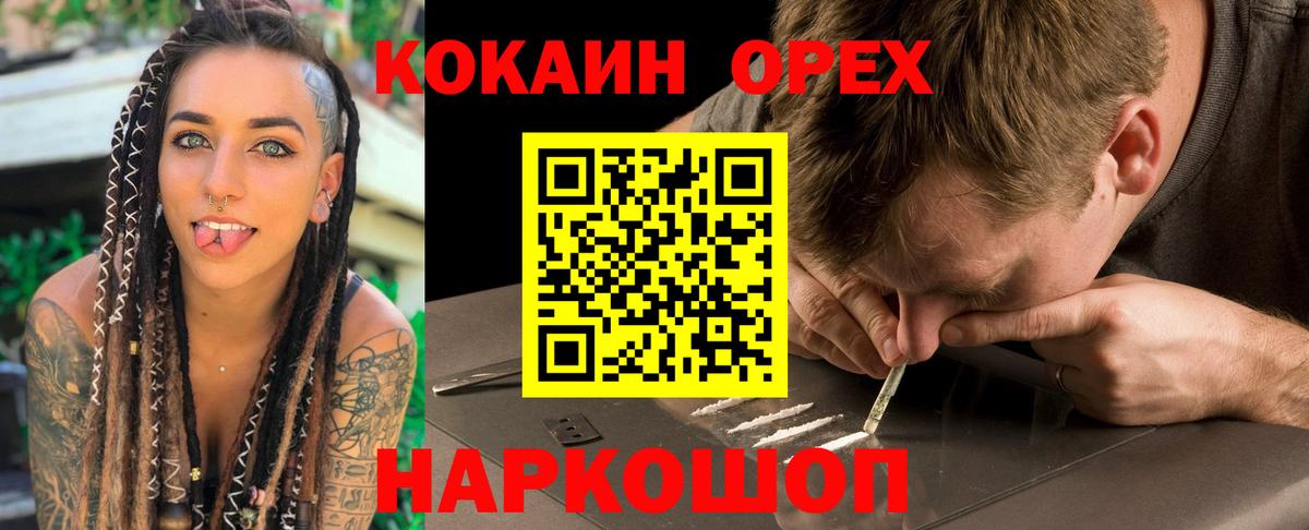 КОКАИН Боливия  КОКАИН 97%  Лабытнанги  Вход с VPN 