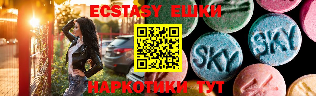 Ecstasy 280 MDMA  Вход с VPN  Экстази  Лабытнанги 