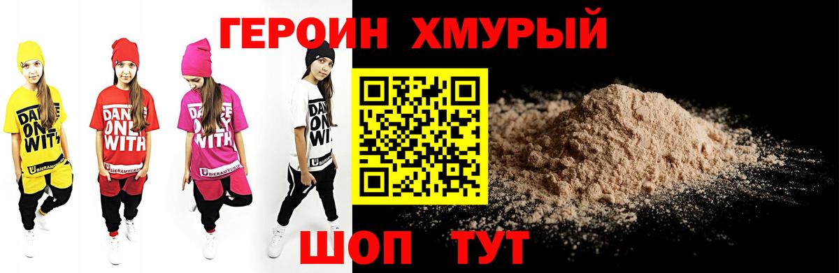 ГЕРОИН  ГЕРОИН Афган  Вход с VPN  Лабытнанги 