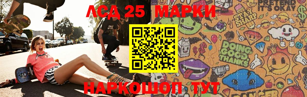 Лабытнанги  LSD-25 экстази ecstasy  ЛСД экстази кислота  Вход с VPN 