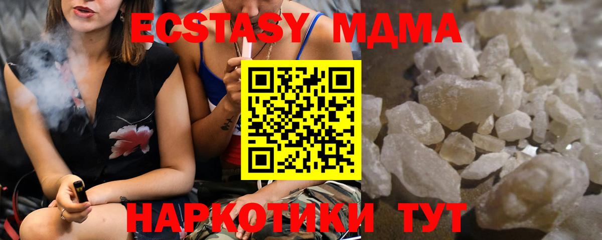 МДМА молли  MDMA  Лабытнанги  Вход с VPN  МДМА VHQ 