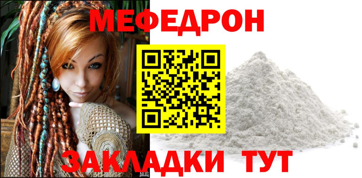 Меф кристаллы Лабытнанги