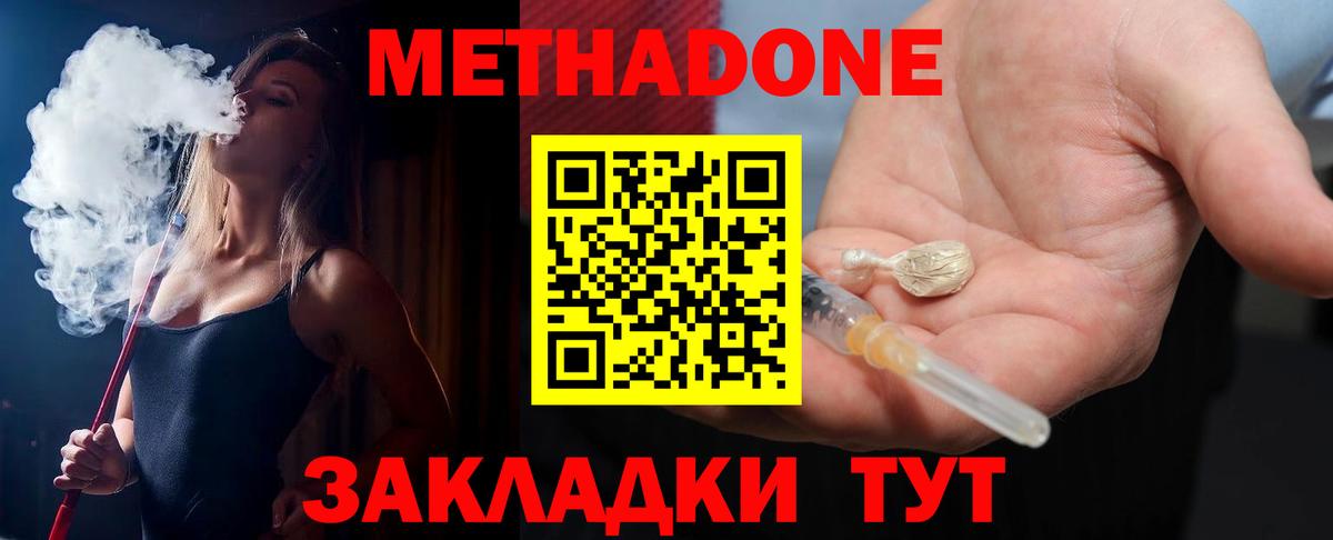 Лабытнанги  Метадон мёд  Вход с VPN 