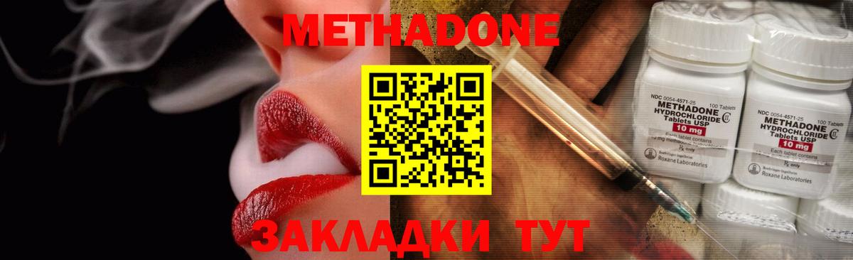 Метадон белоснежный Лабытнанги