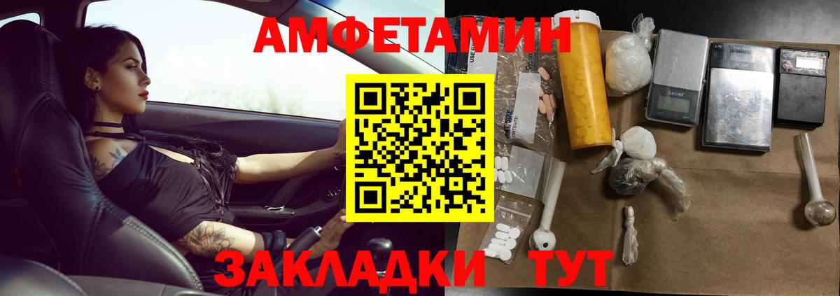 МЕТАМФЕТАМИН винт Лабытнанги