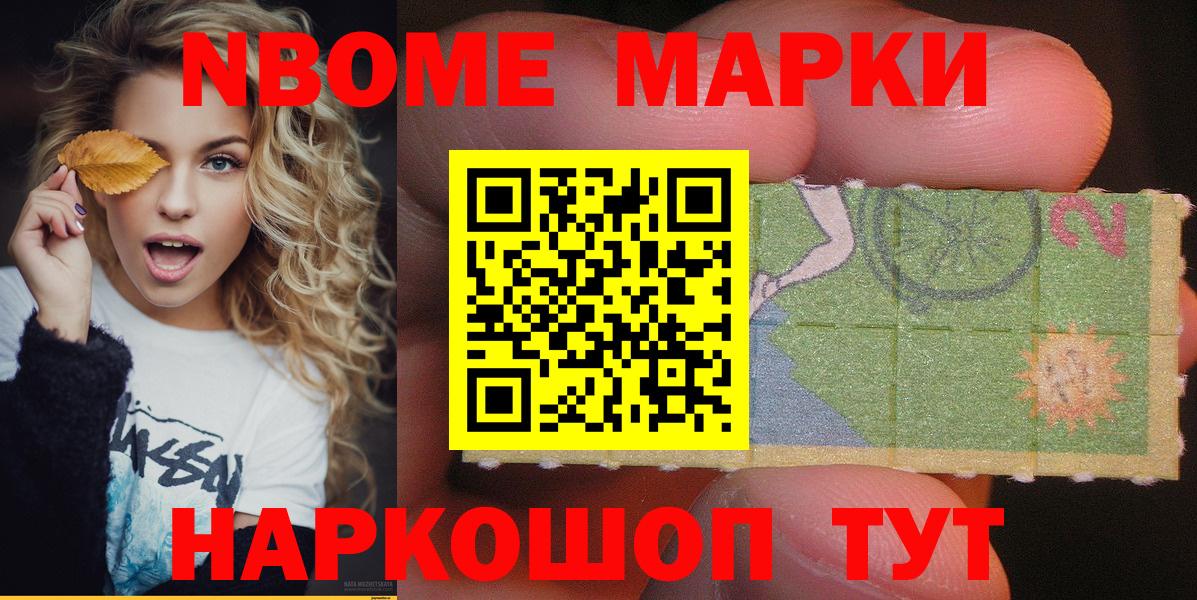 цена наркотик  Вход с VPN  Марки 25I-NBOMe 1,5мг  Лабытнанги  Марки 25I-NBOMe 1,5мг 