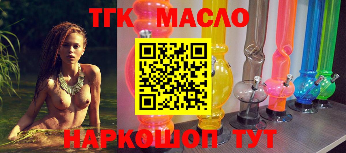 ТГК Wax Лабытнанги