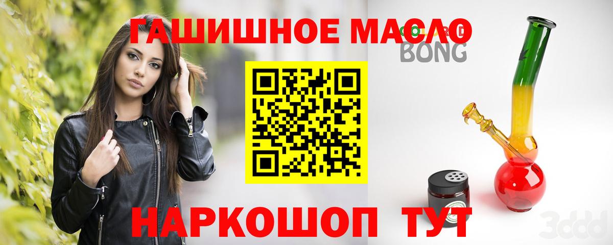Лабытнанги  ТГК THC oil  Дистиллят ТГК концентрат  Вход с VPN 